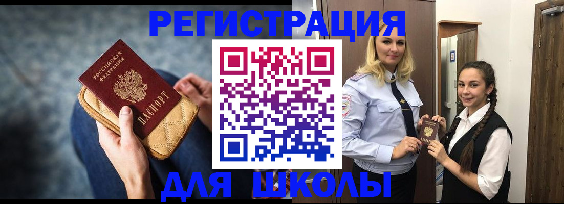 прописка от собственника в Порхове