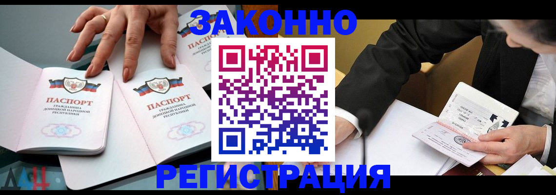 прописка иностранных граждан в Порхове