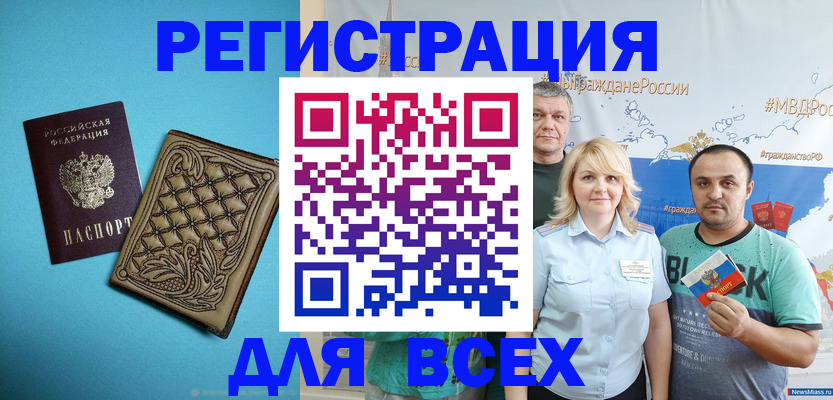 купить прописку в Порхове