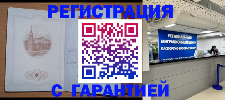 прописка иностранных граждан в Порхове