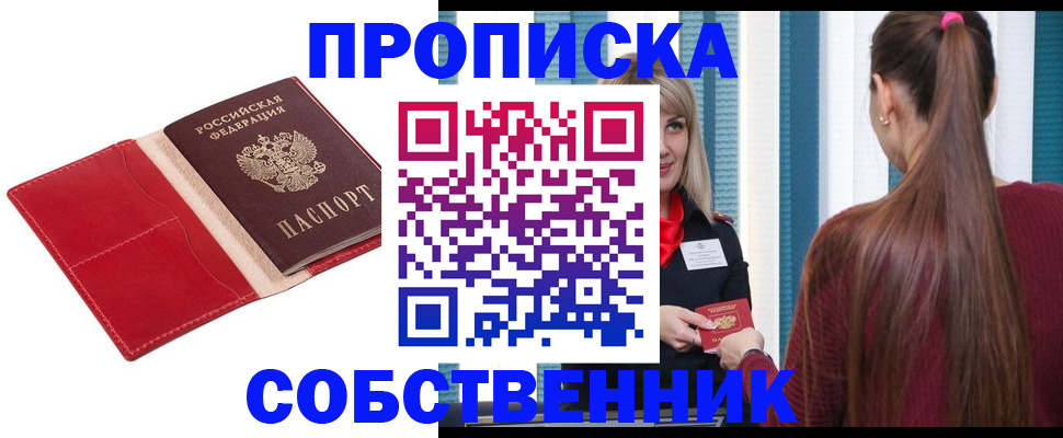 регистрация в Порхове