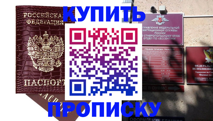 временная регистрация гарантия в Порхове