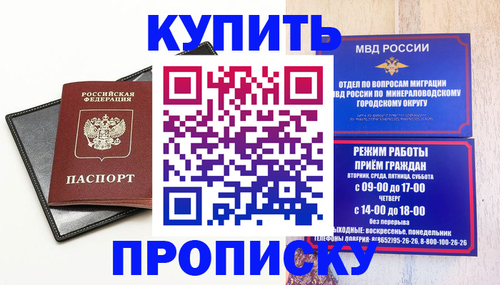 прописка регистрация в Порхове