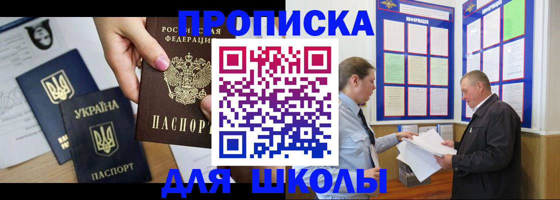 прописка регистрация в Порхове