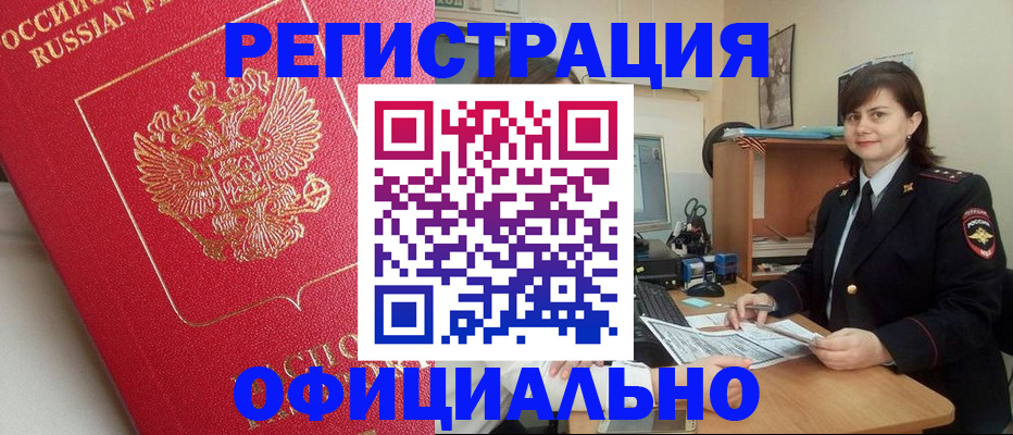 миграционный учет в Порхове