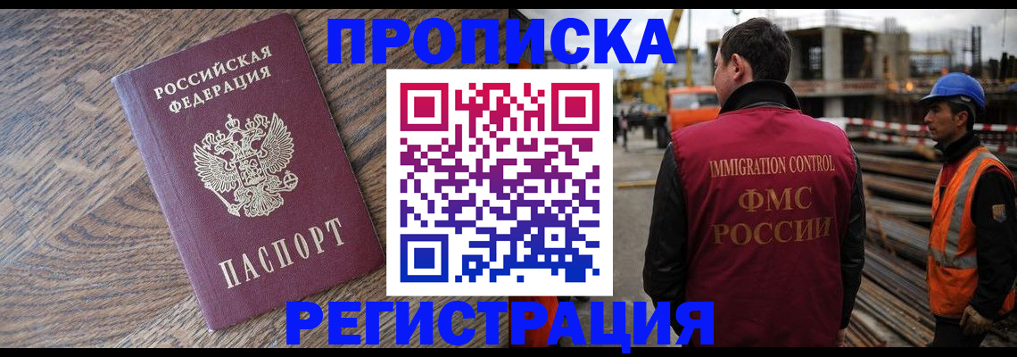 прописка для военкомата в Порхове